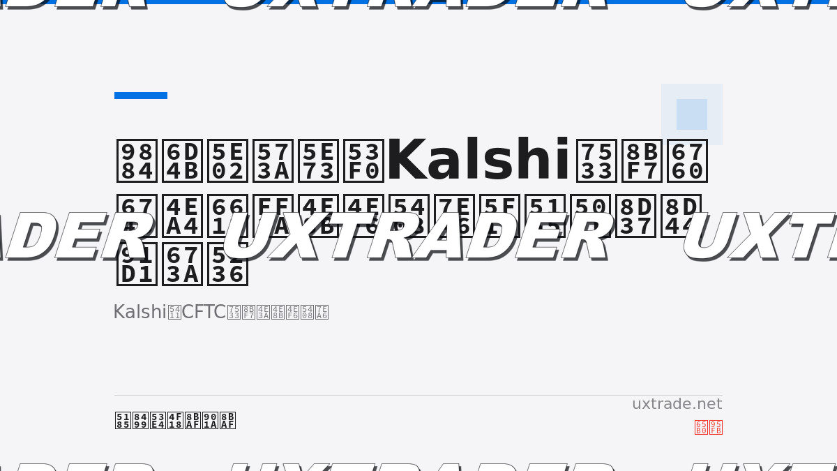 Prediction Market Platform Kalshi Files for Leveraged Trading: Event Contracts to Introduce Margin Lending